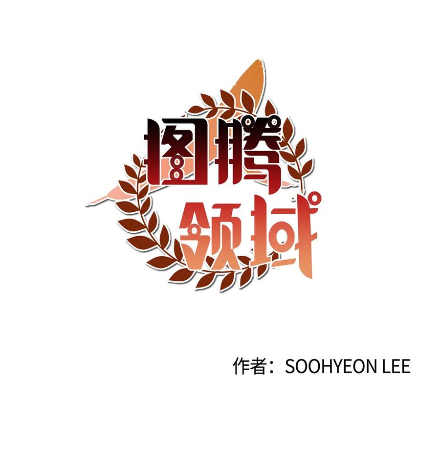 图腾领域 - 54 警告 - 第36张图