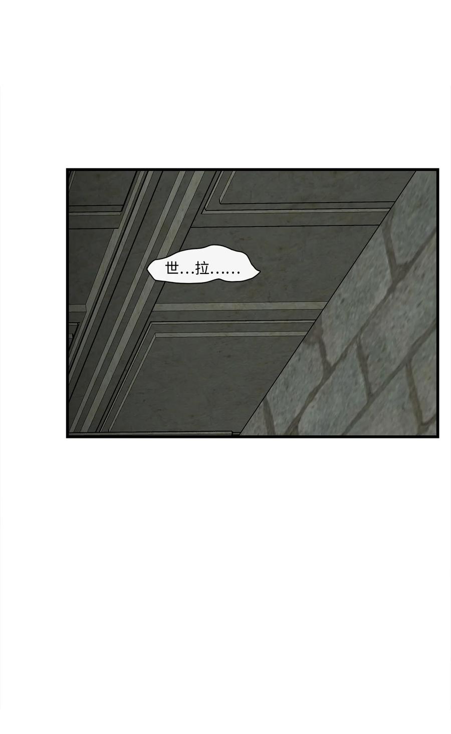 图腾领域 - 54 警告 - 第32张图