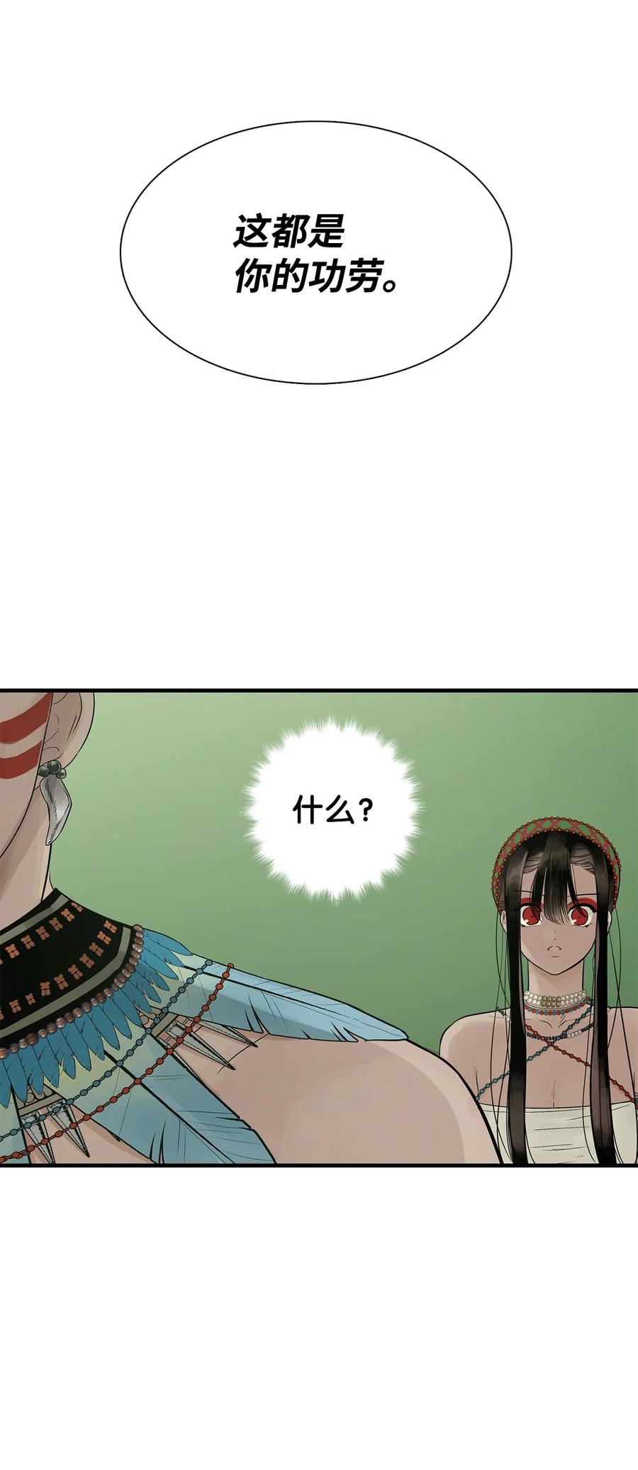 图腾领域 - 54 警告 - 第47张图