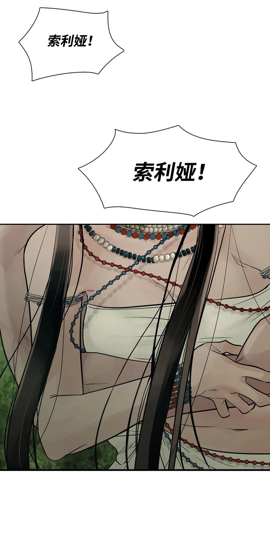 图腾领域 - 54 警告 - 第77张图