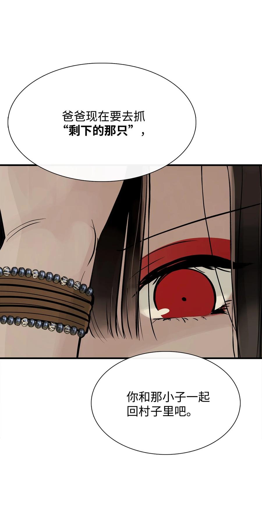 图腾领域 - 54 警告 - 第42张图