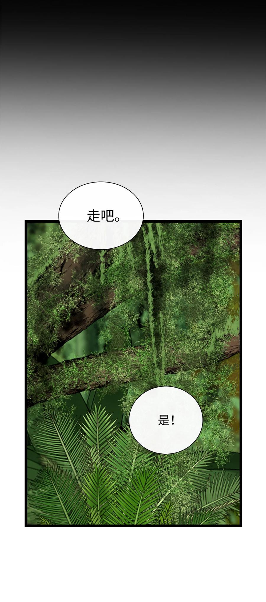 图腾领域 - 54 警告 - 第69张图