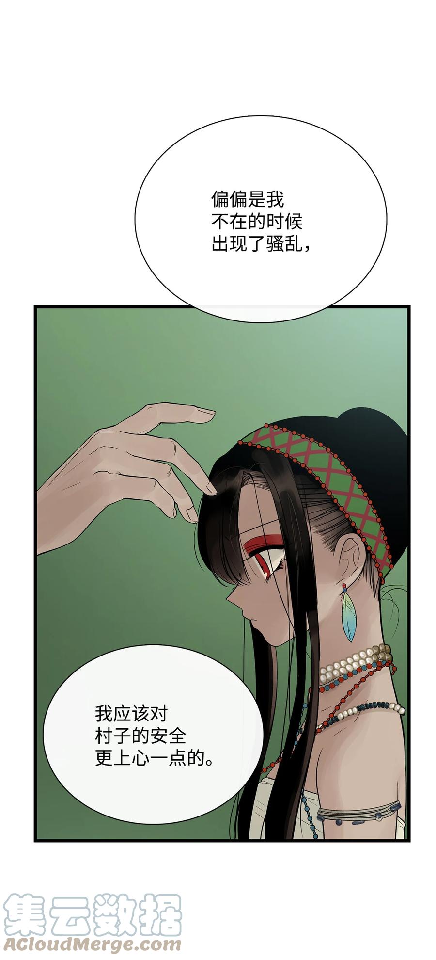 图腾领域 - 54 警告 - 第40张图