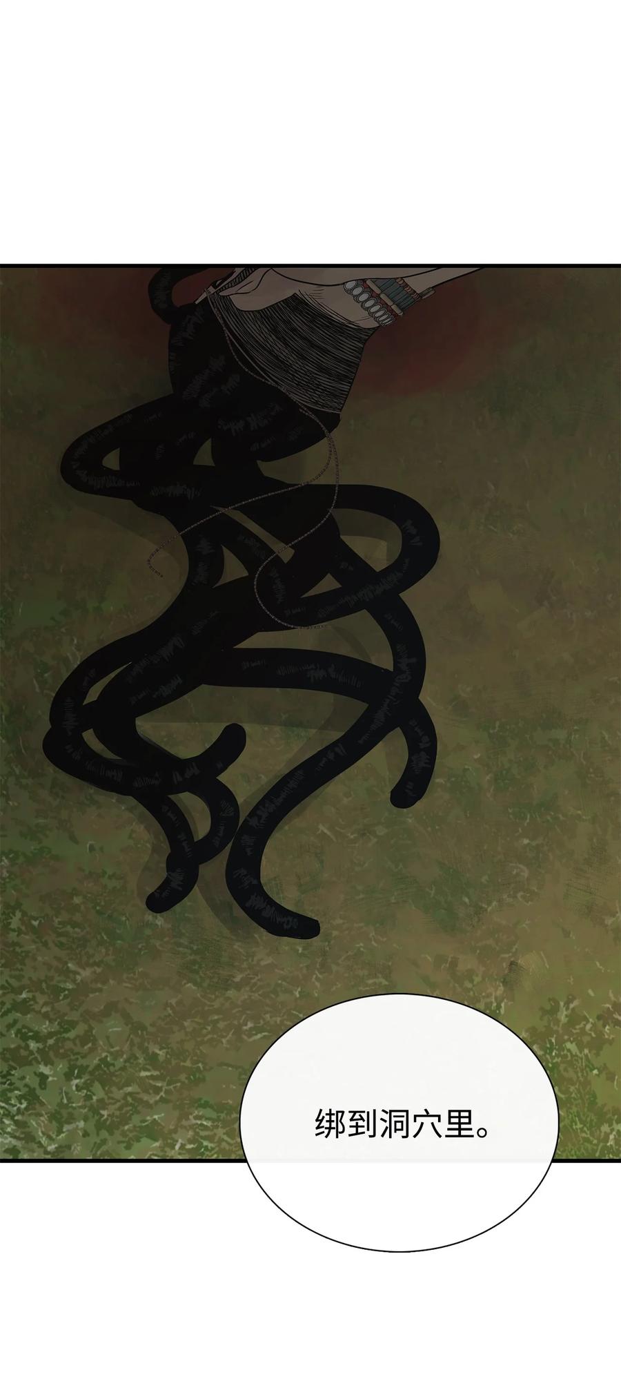 图腾领域 - 54 警告 - 第51张图