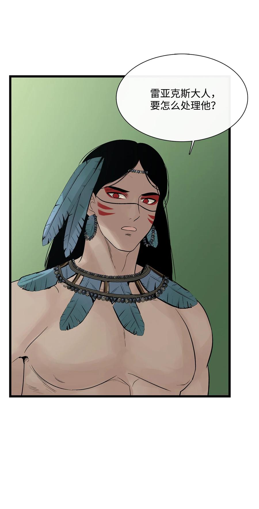 图腾领域 - 54 警告 - 第50张图