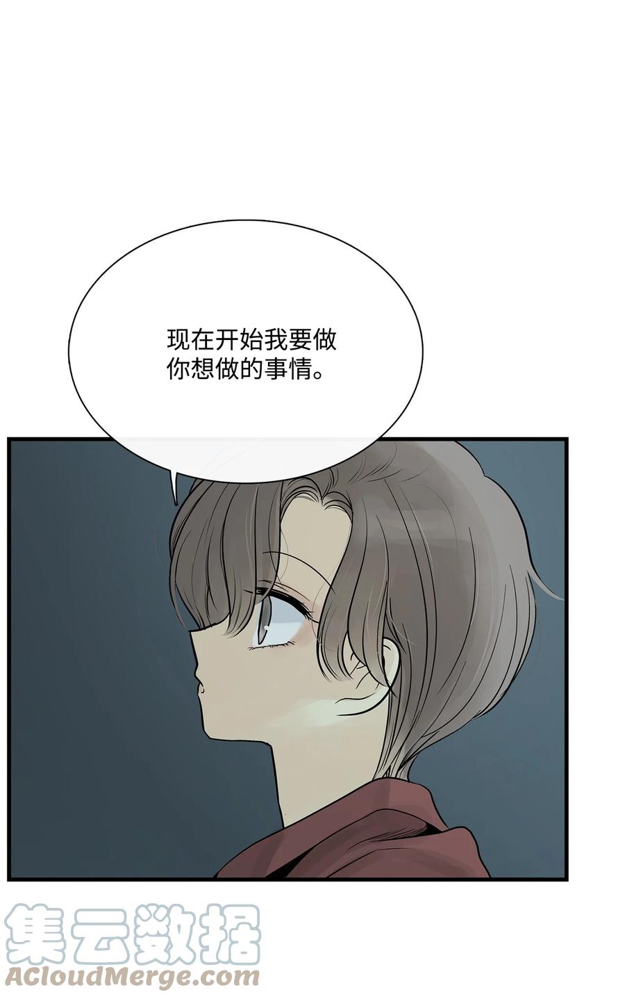 图腾领域 - 54 警告 - 第16张图