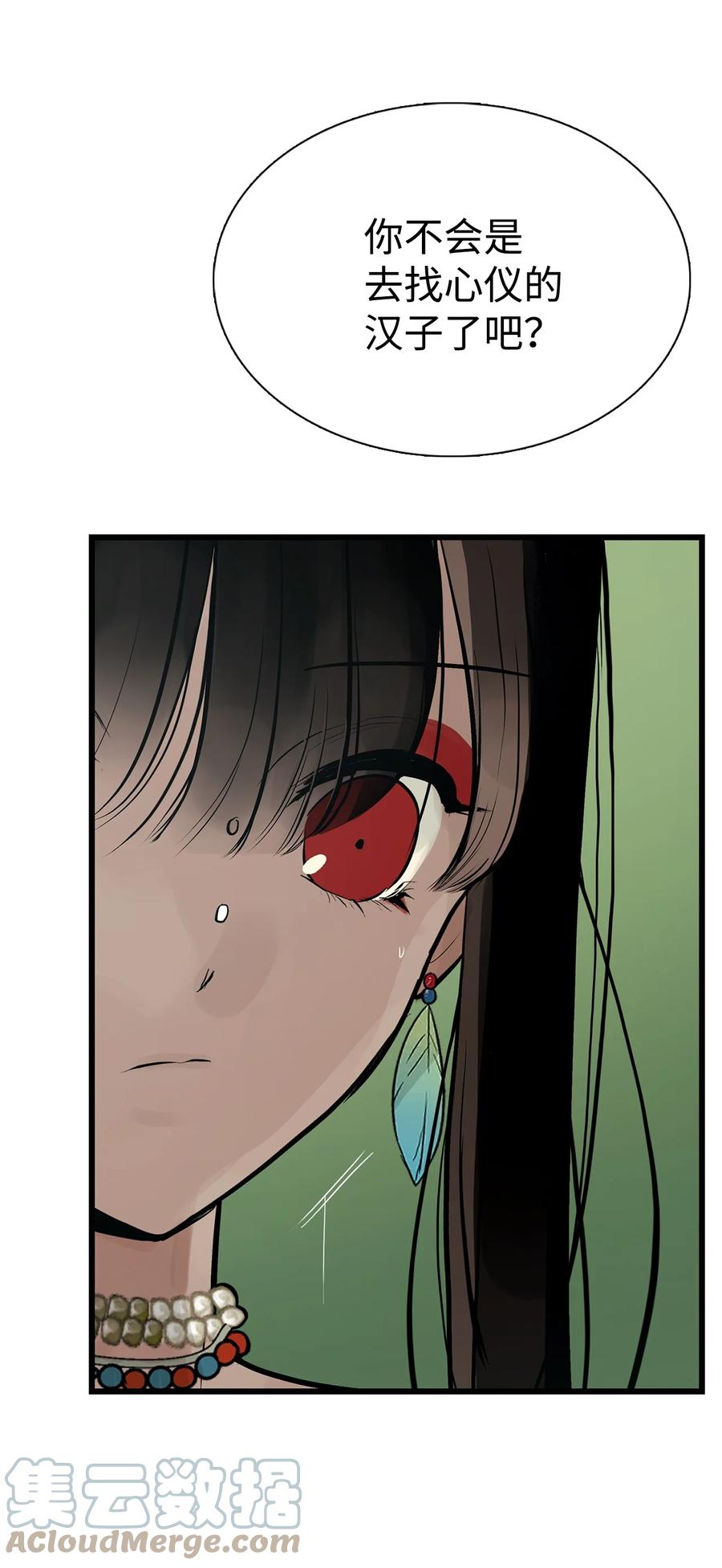 图腾领域 - 54 警告 - 第58张图