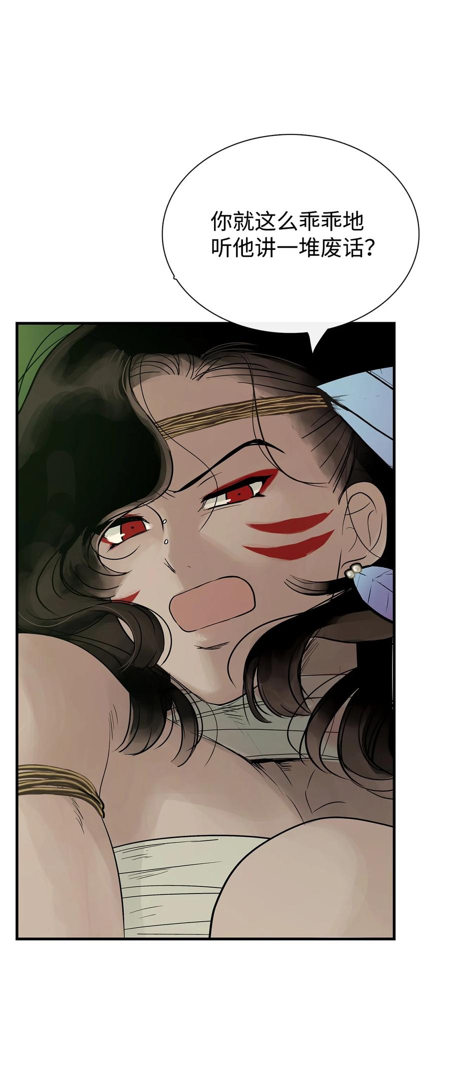 图腾领域 - 54 警告 - 第80张图