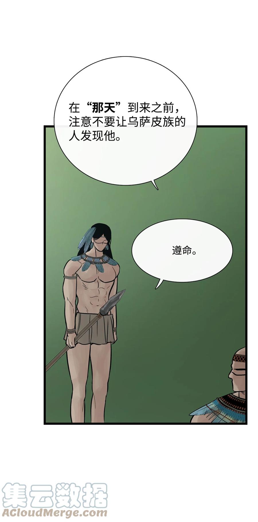 图腾领域 - 54 警告 - 第52张图