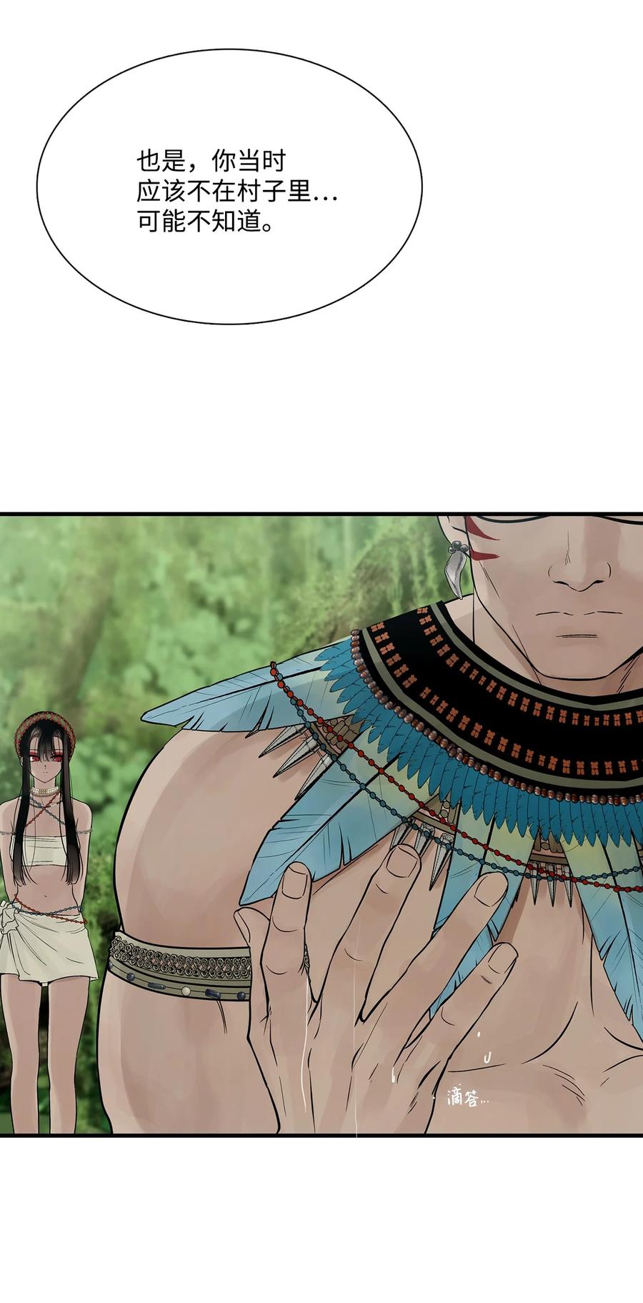 图腾领域 - 54 警告 - 第39张图