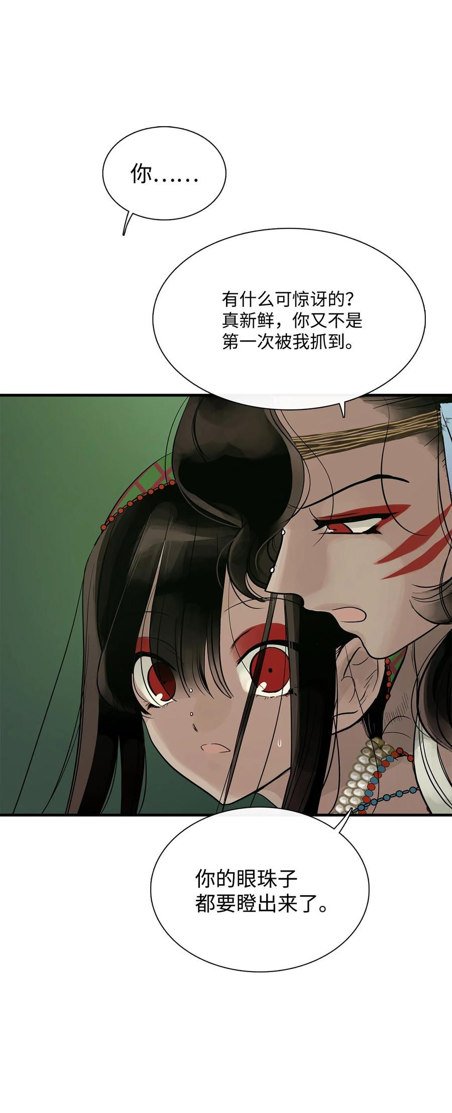 图腾领域 - 54 警告 - 第81张图