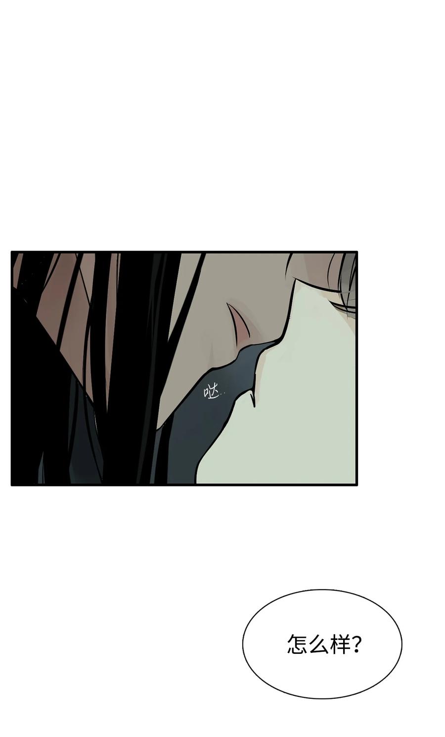 图腾领域 - 54 警告 - 第27张图