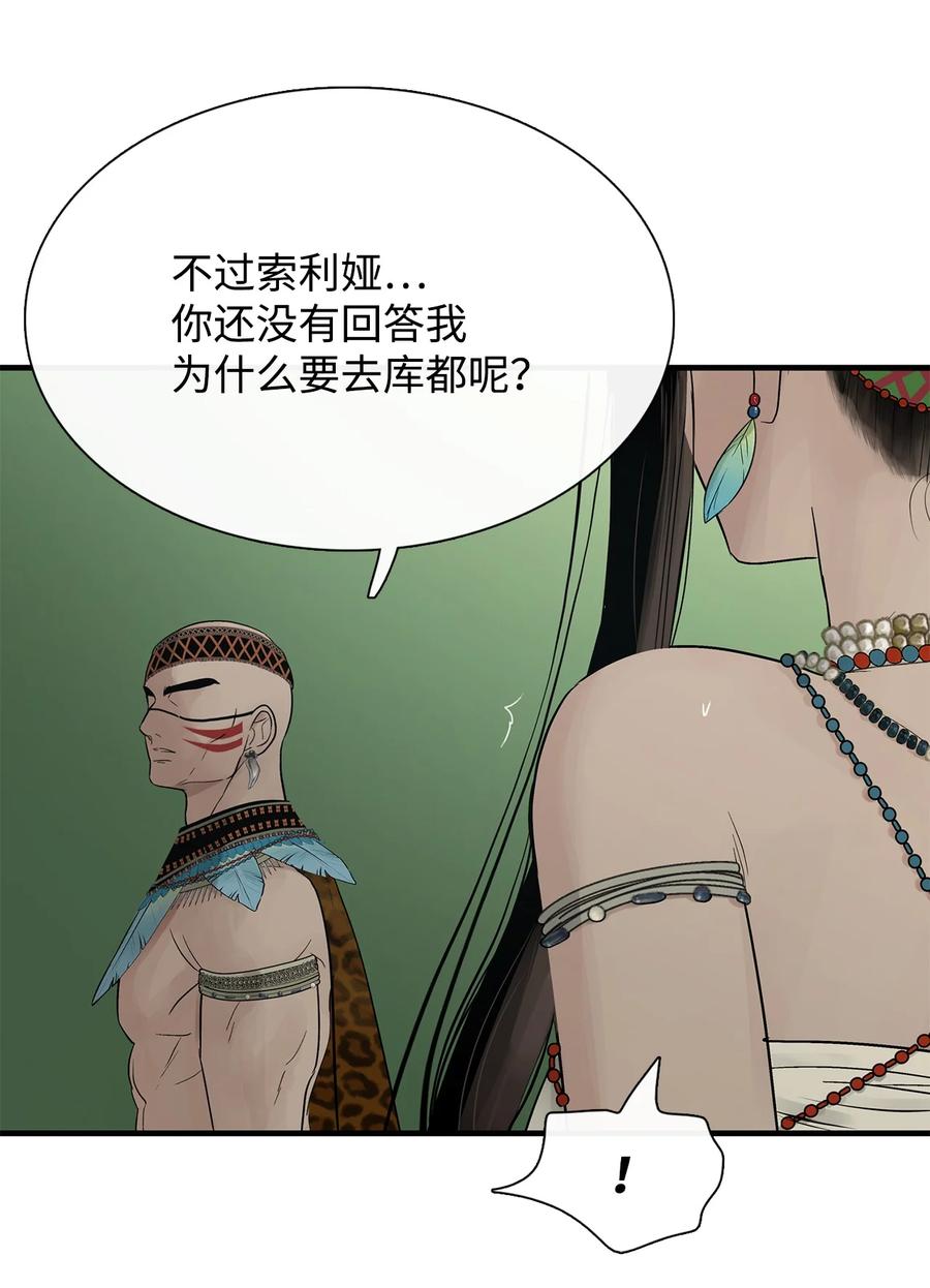 图腾领域 - 54 警告 - 第54张图