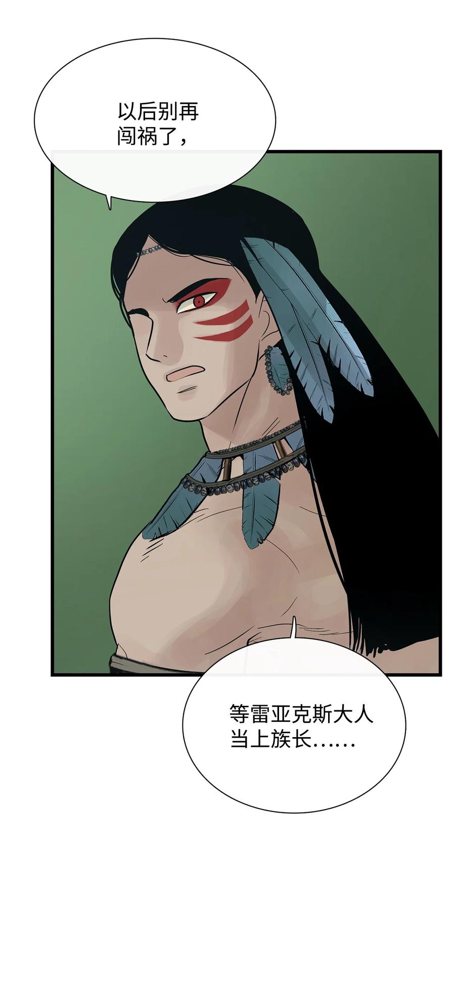 图腾领域 - 54 警告 - 第74张图