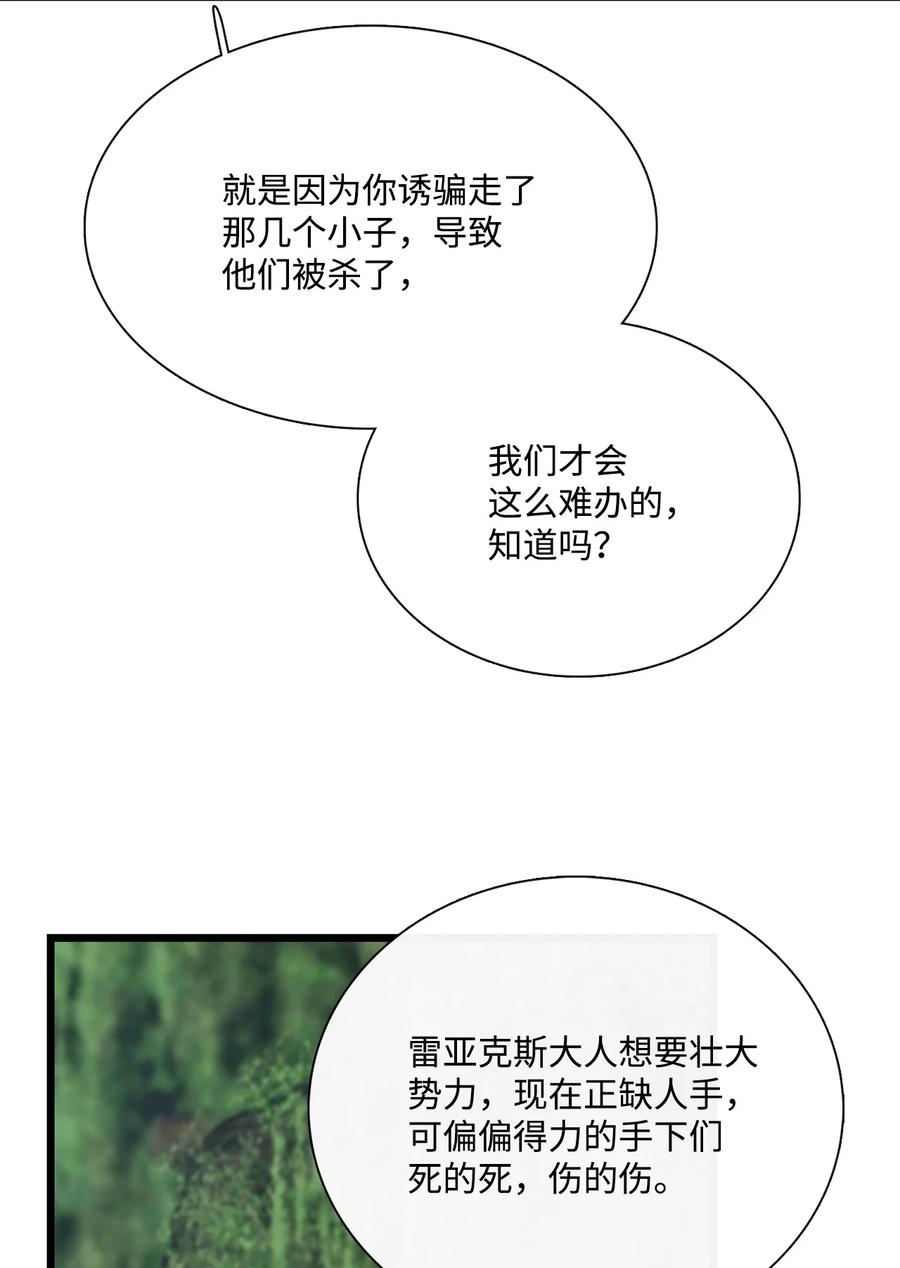 图腾领域 - 54 警告 - 第72张图