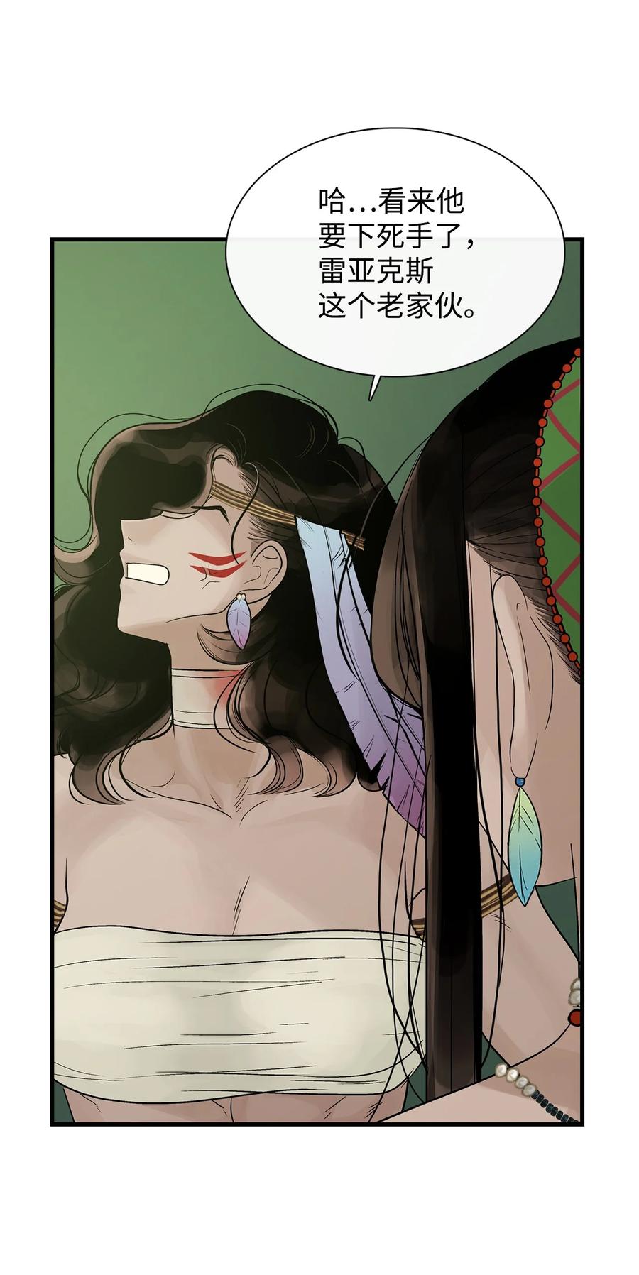 图腾领域 - 55 要不要跟我走 - 第65张图