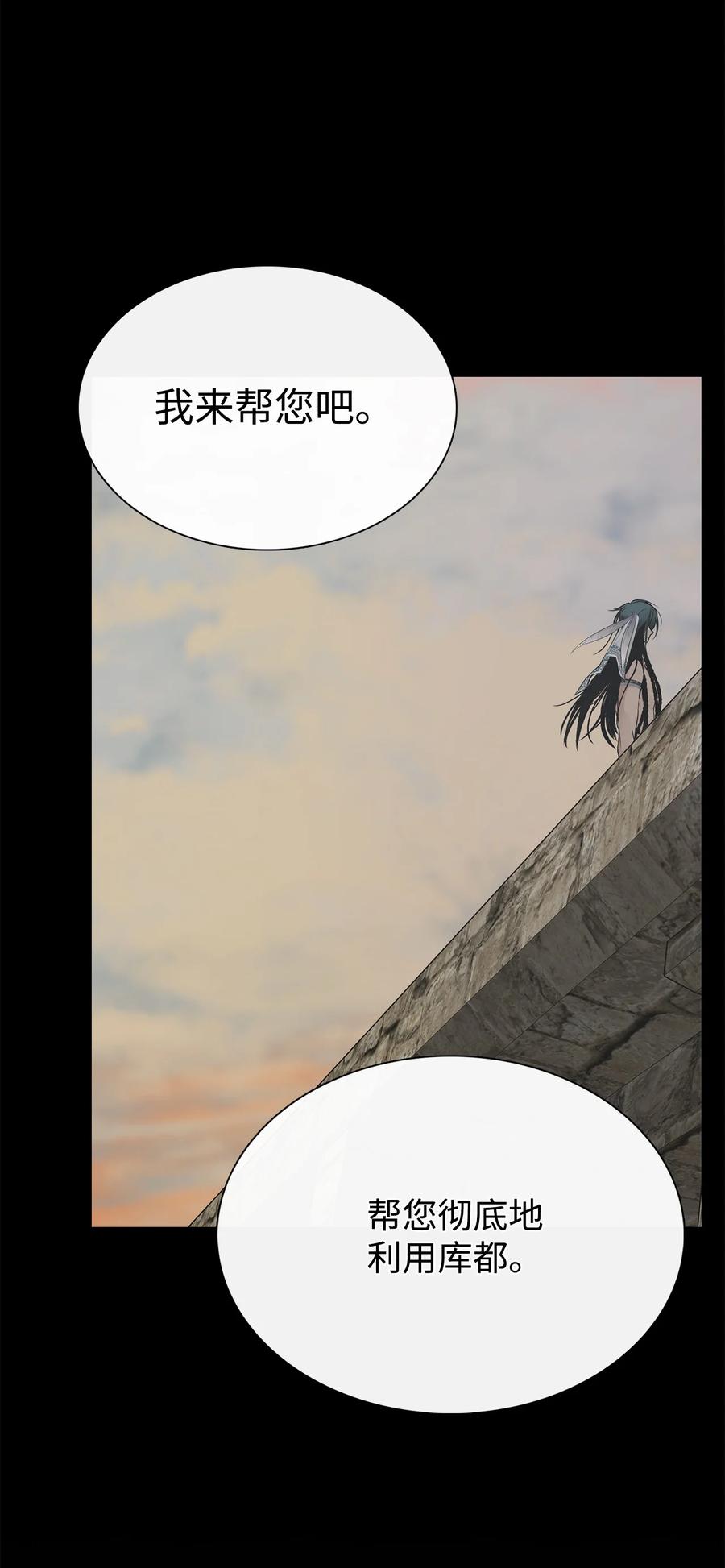 图腾领域 - 55 要不要跟我走 - 第44张图