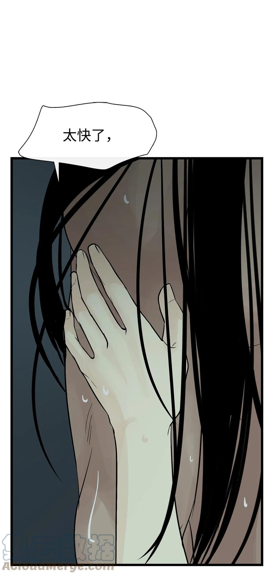 图腾领域 - 55 要不要跟我走 - 第7张图