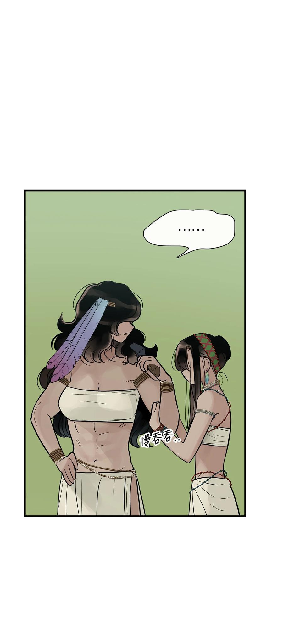 图腾领域 - 55 要不要跟我走 - 第80张图