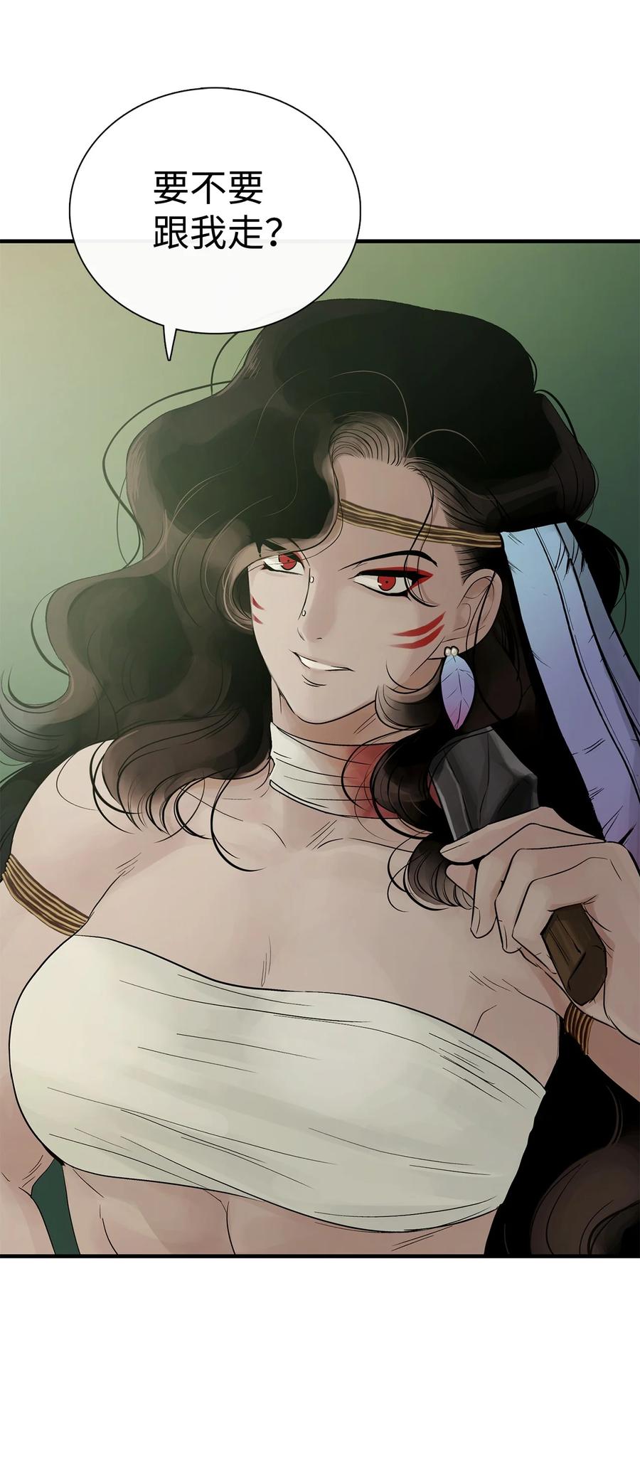 图腾领域 - 55 要不要跟我走 - 第74张图