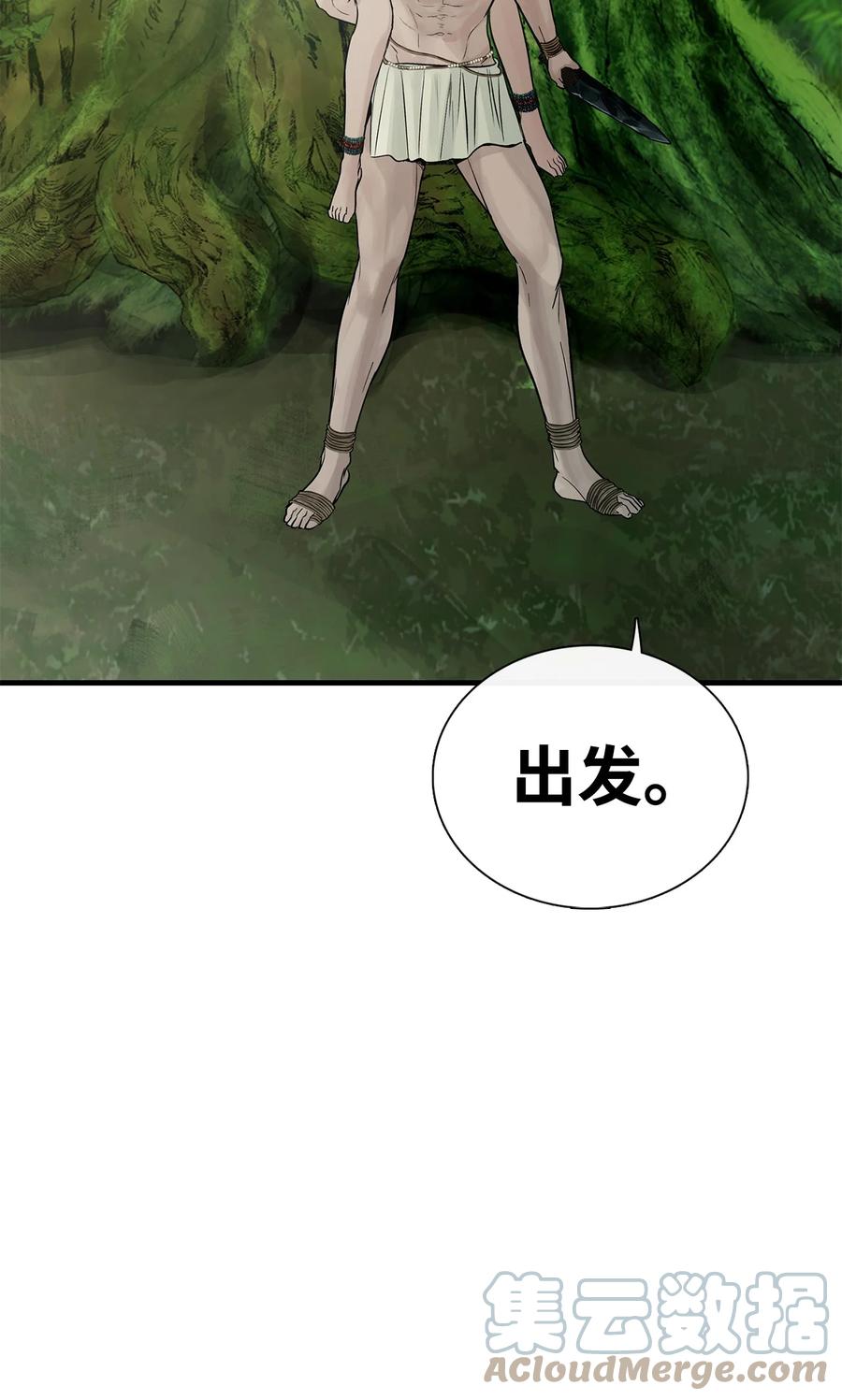 图腾领域 - 55 要不要跟我走 - 第91张图