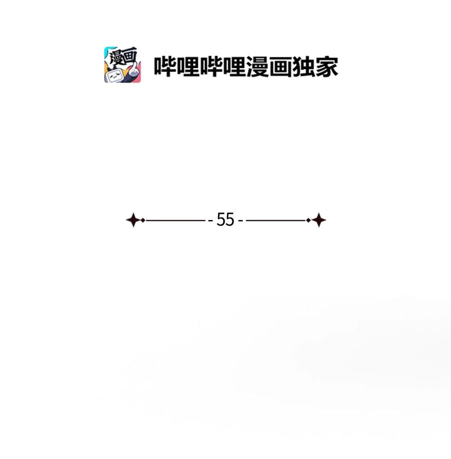 图腾领域 - 55 要不要跟我走 - 第47张图