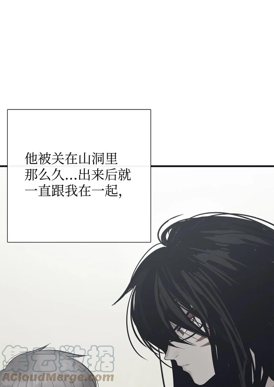 图腾领域 - 55 要不要跟我走 - 第22张图