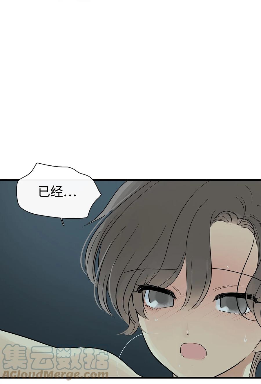 图腾领域 - 55 要不要跟我走 - 第13张图