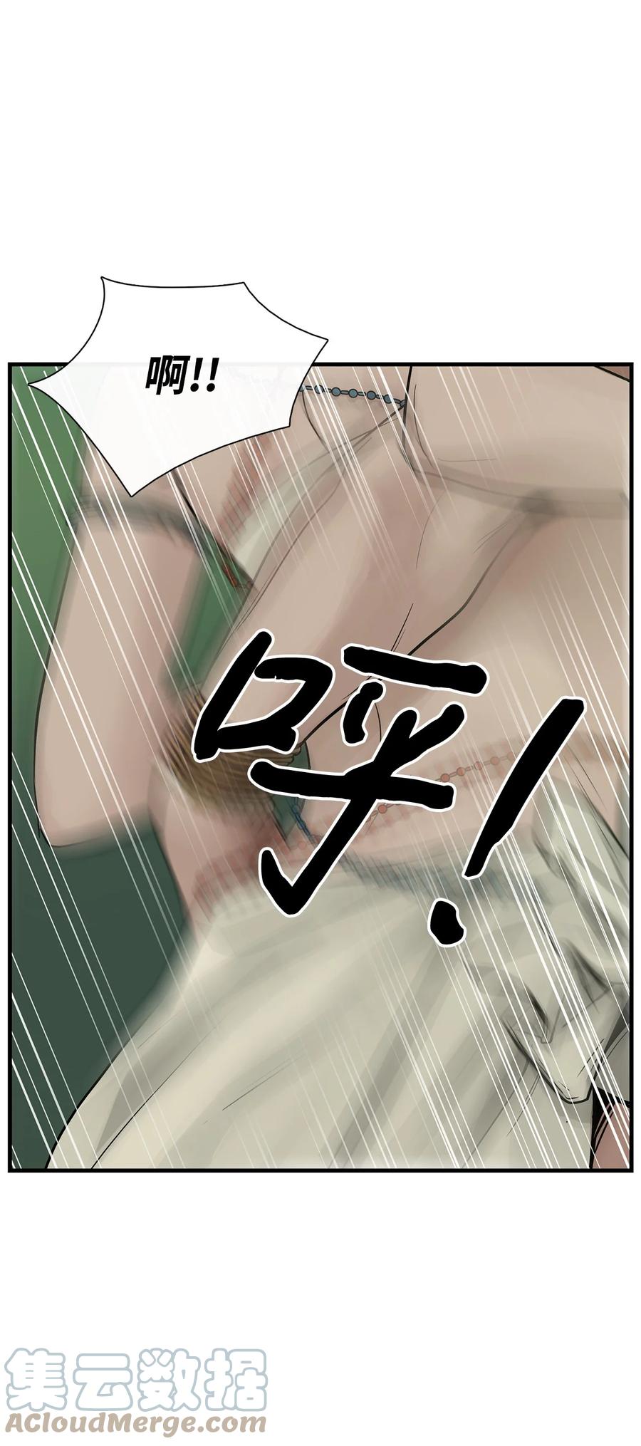 图腾领域 - 55 要不要跟我走 - 第82张图