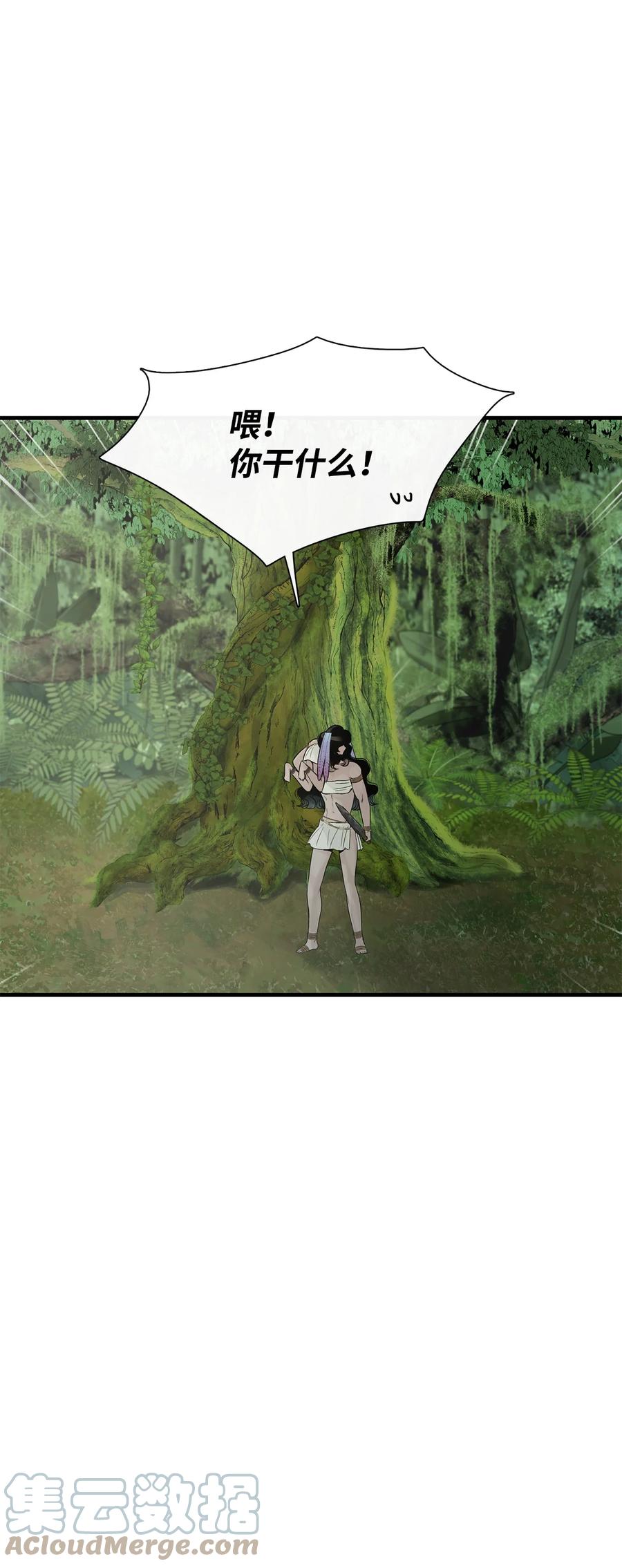 图腾领域 - 55 要不要跟我走 - 第52张图