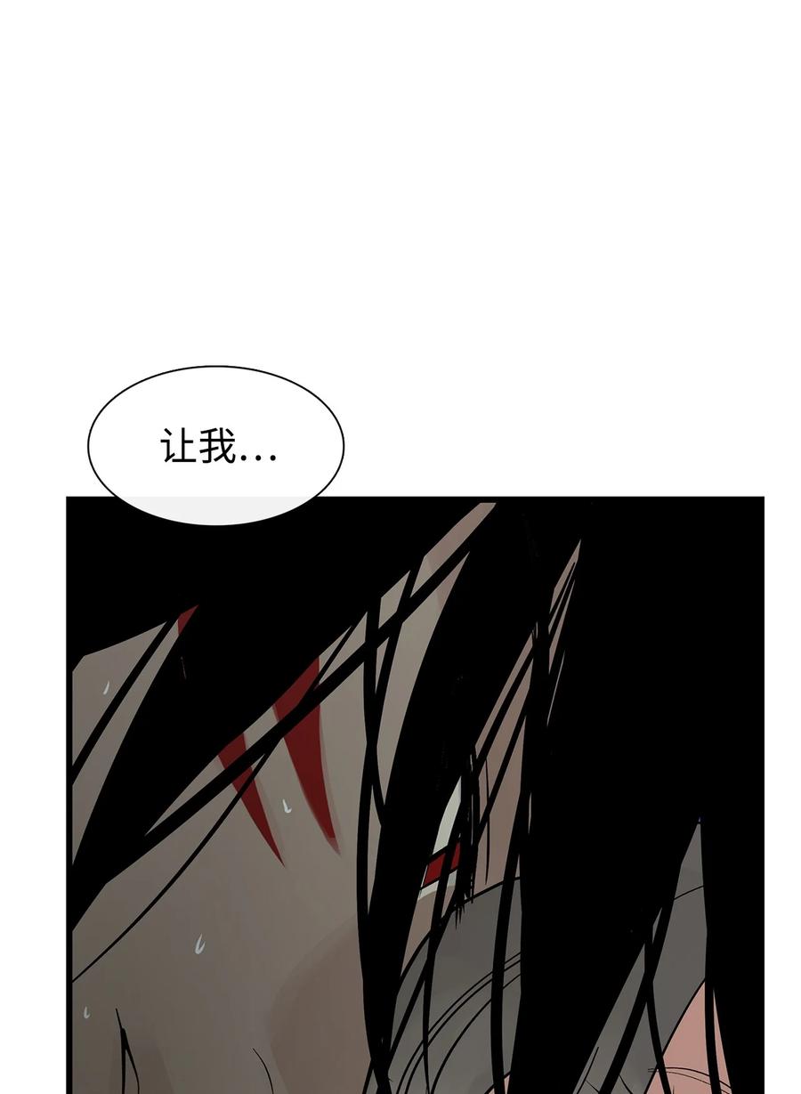 图腾领域 - 55 要不要跟我走 - 第18张图