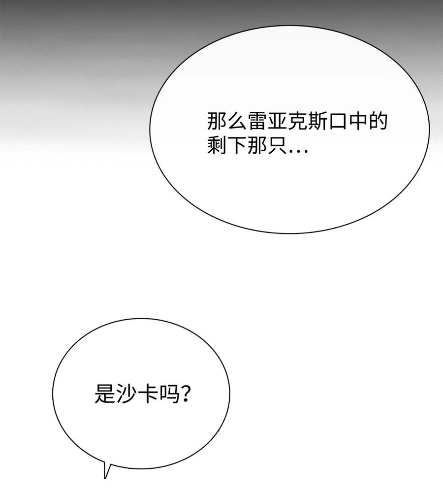 图腾领域 - 55 要不要跟我走 - 第63张图