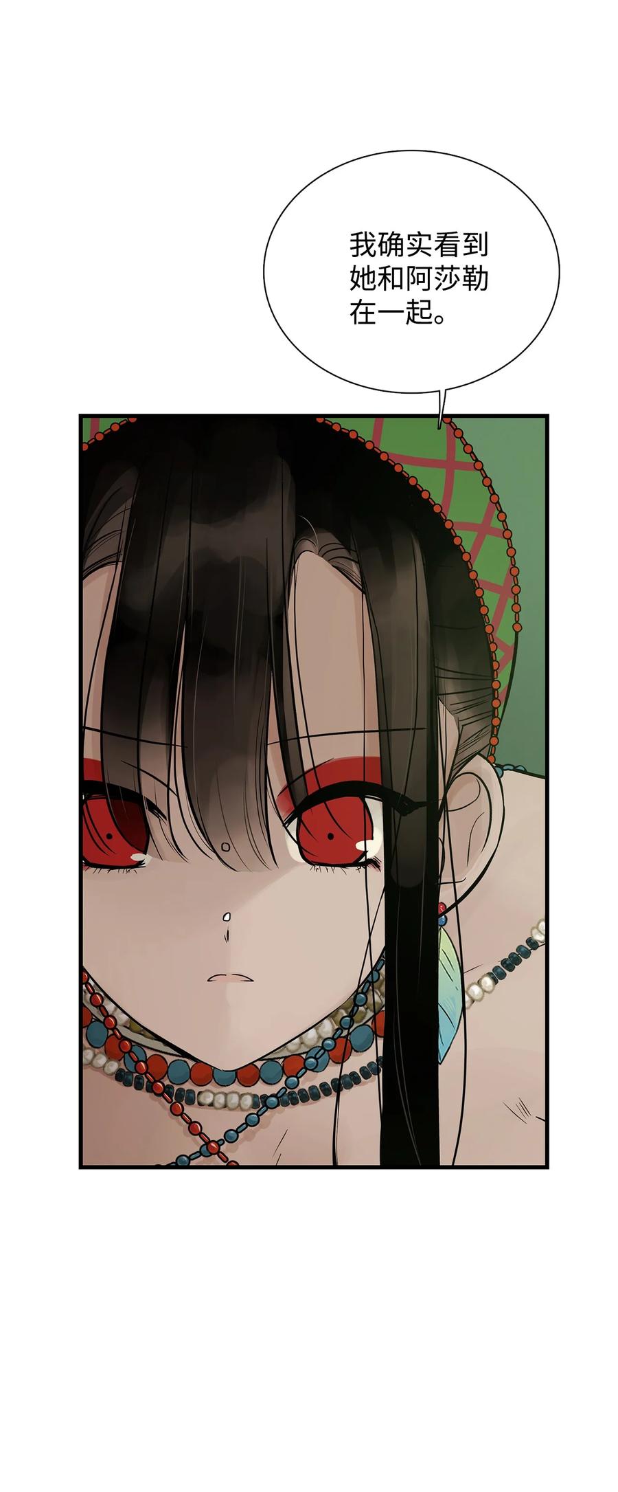 图腾领域 - 55 要不要跟我走 - 第56张图