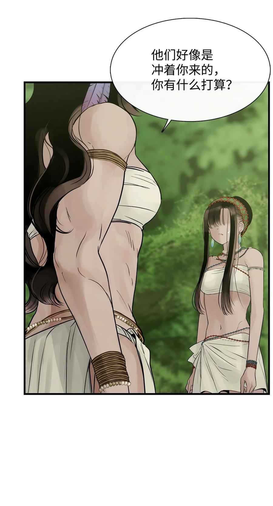 图腾领域 - 55 要不要跟我走 - 第69张图