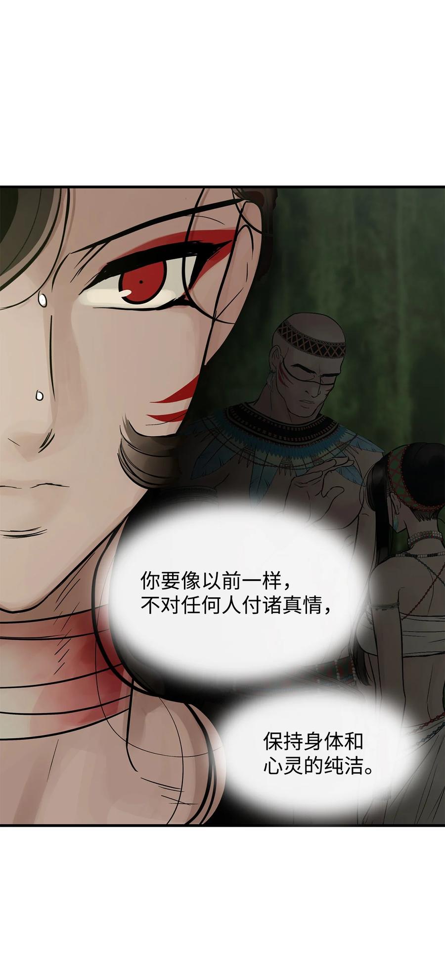 图腾领域 - 55 要不要跟我走 - 第71张图