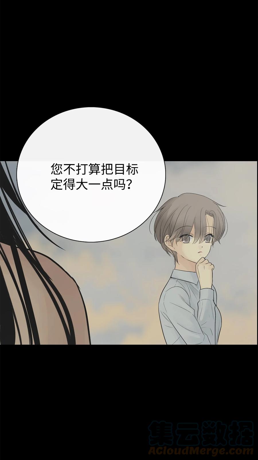 图腾领域 - 55 要不要跟我走 - 第43张图