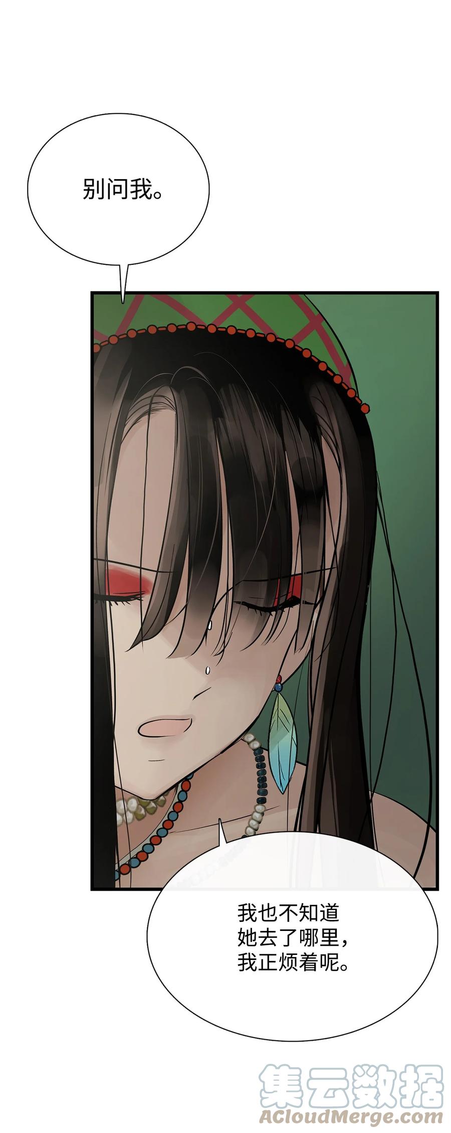 图腾领域 - 55 要不要跟我走 - 第49张图