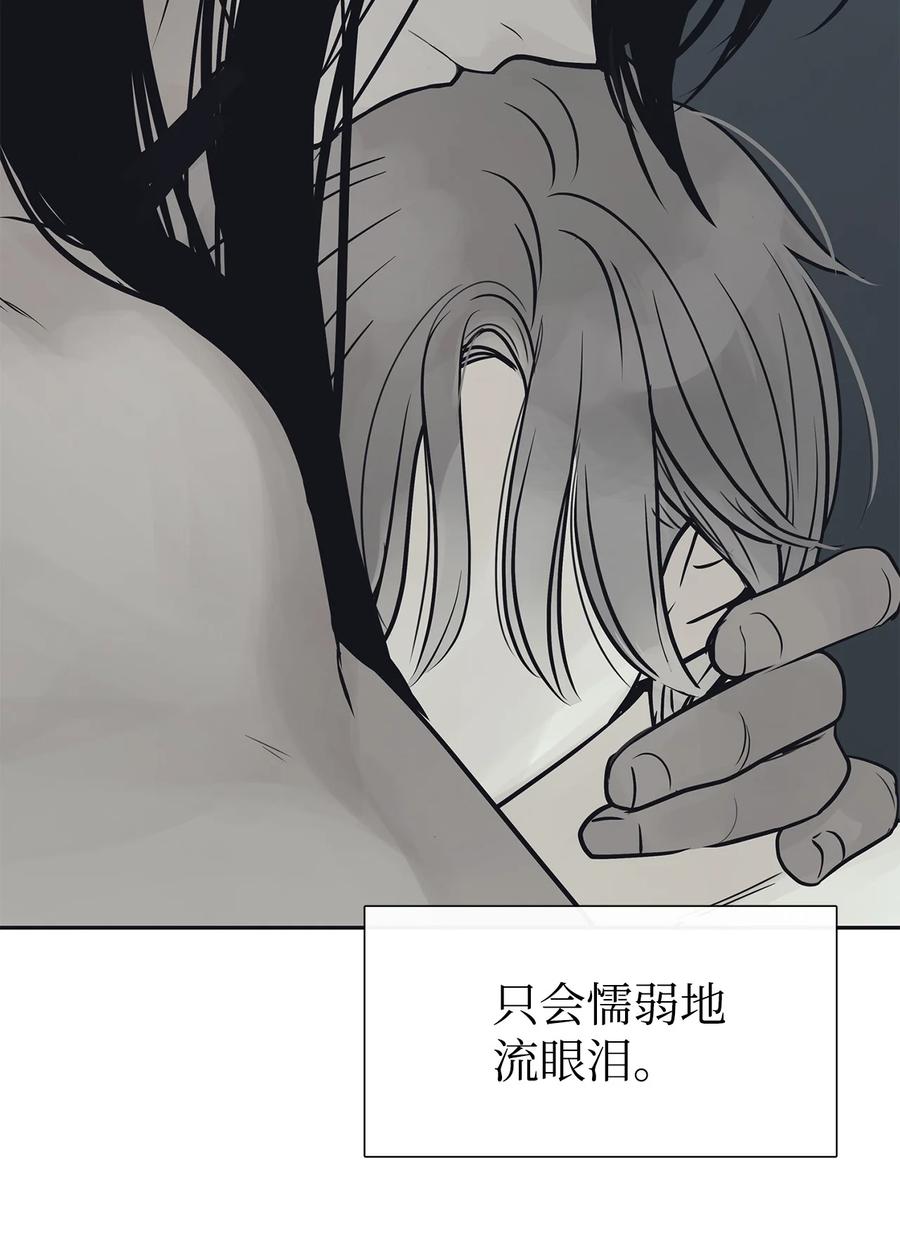 图腾领域 - 55 要不要跟我走 - 第26张图