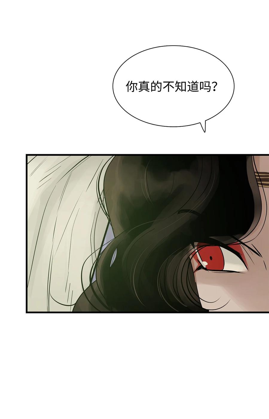 图腾领域 - 55 要不要跟我走 - 第54张图