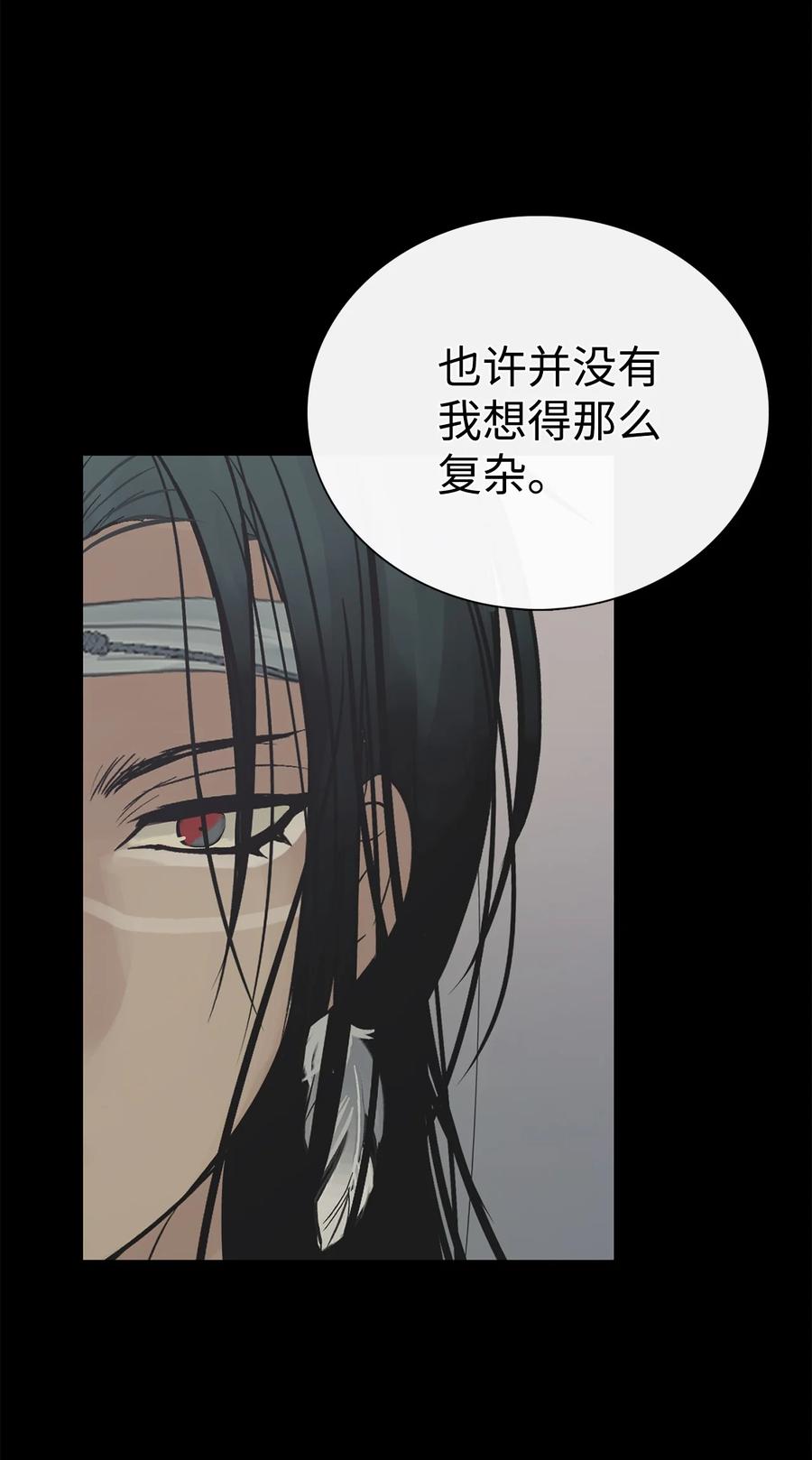 图腾领域 - 55 要不要跟我走 - 第38张图