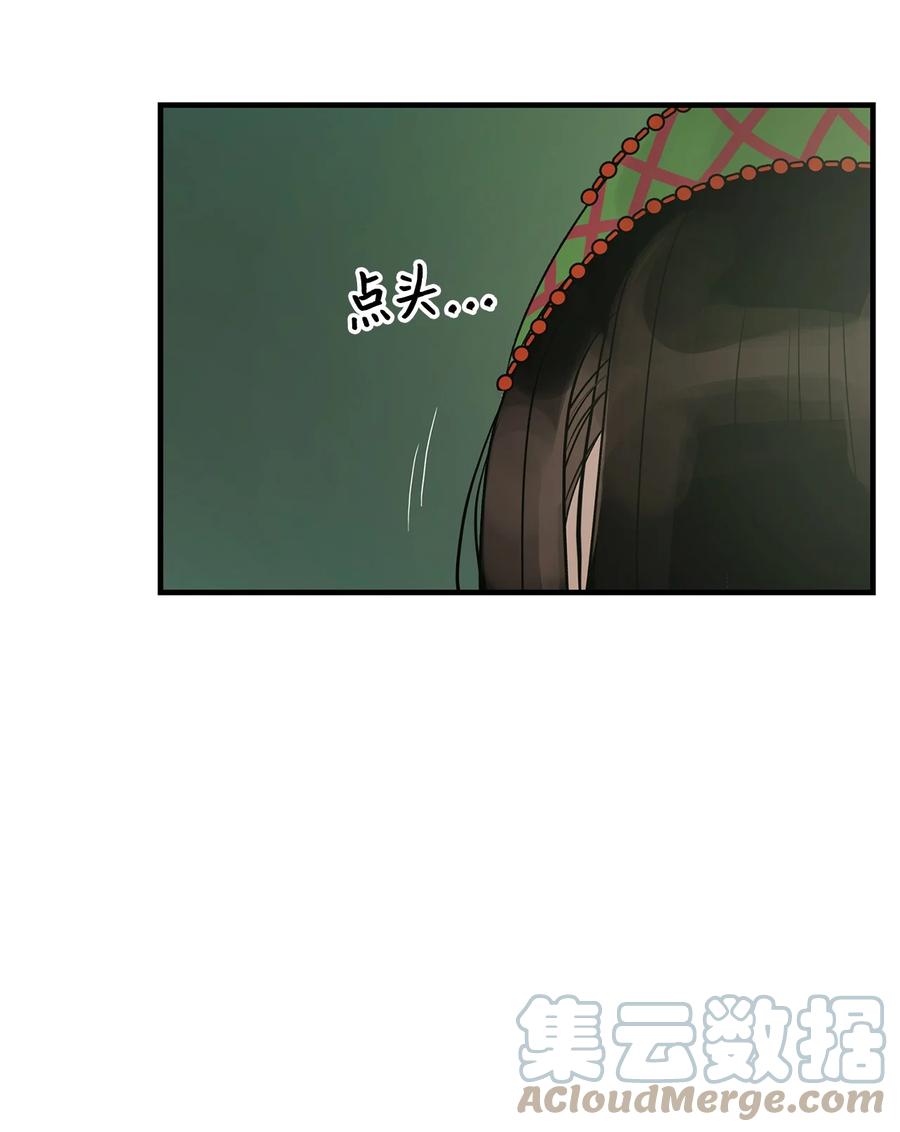 图腾领域 - 55 要不要跟我走 - 第76张图