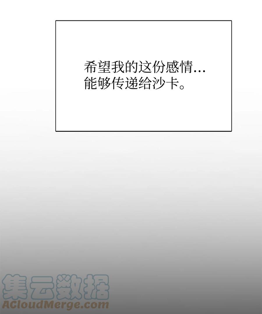 图腾领域 - 55 要不要跟我走 - 第31张图