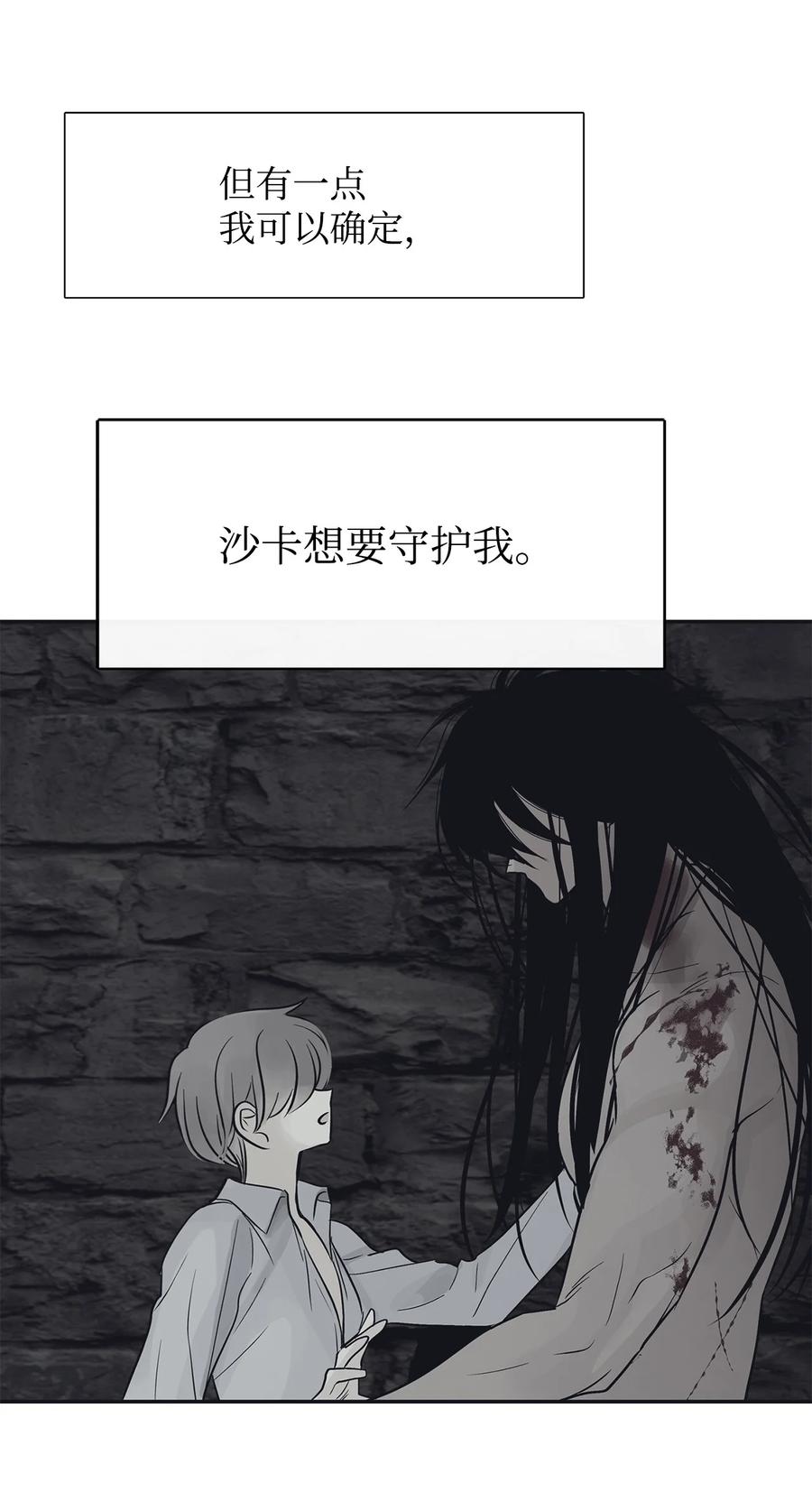 图腾领域 - 55 要不要跟我走 - 第29张图