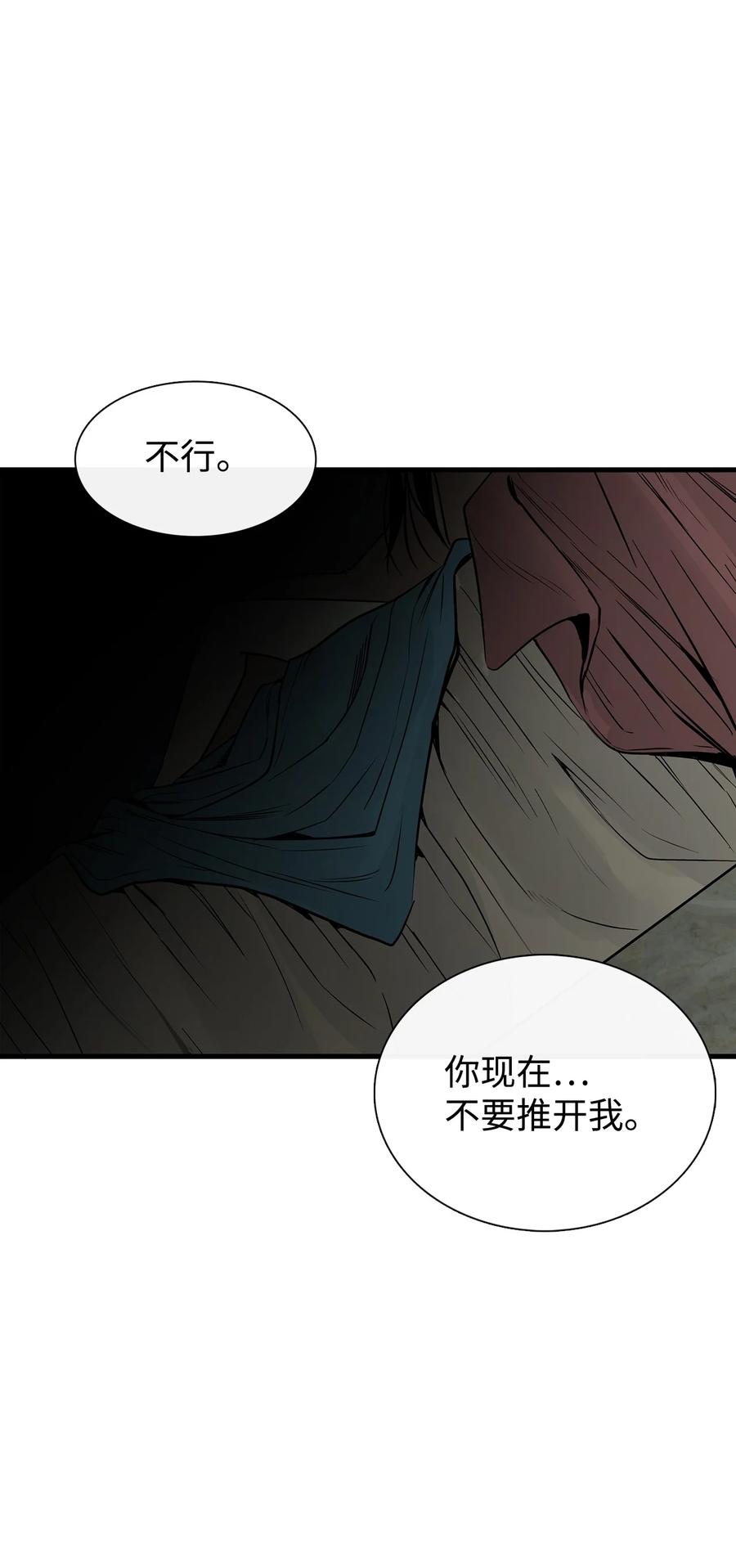 图腾领域 - 55 要不要跟我走 - 第17张图