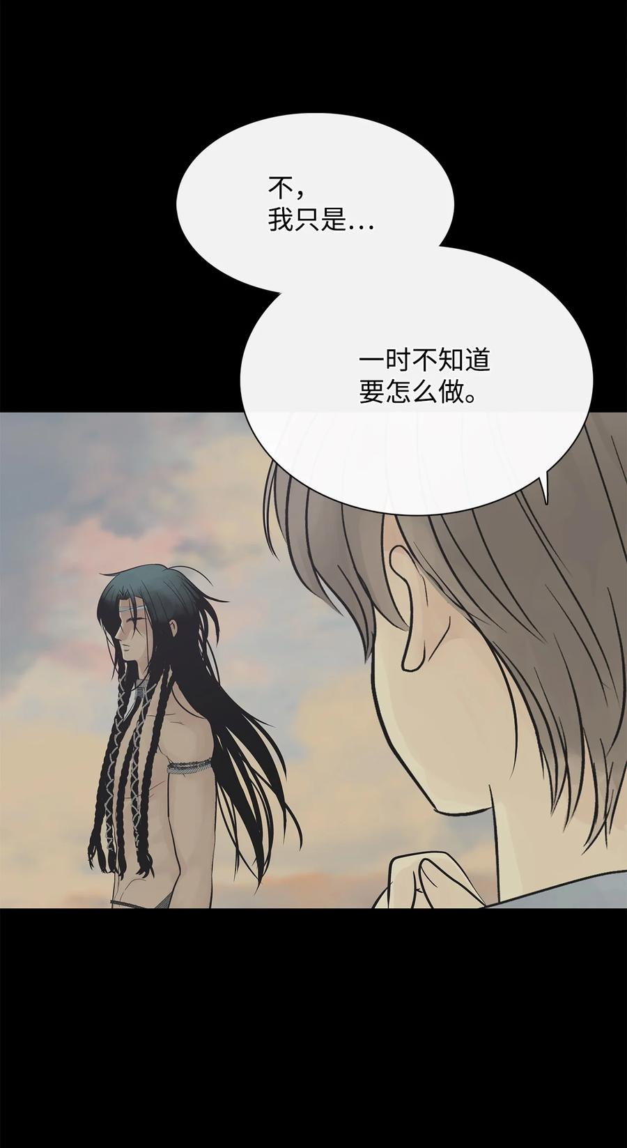 图腾领域 - 55 要不要跟我走 - 第36张图