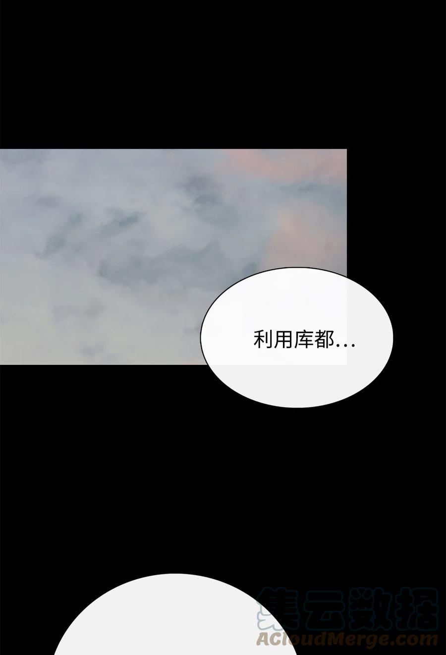 图腾领域 - 55 要不要跟我走 - 第34张图