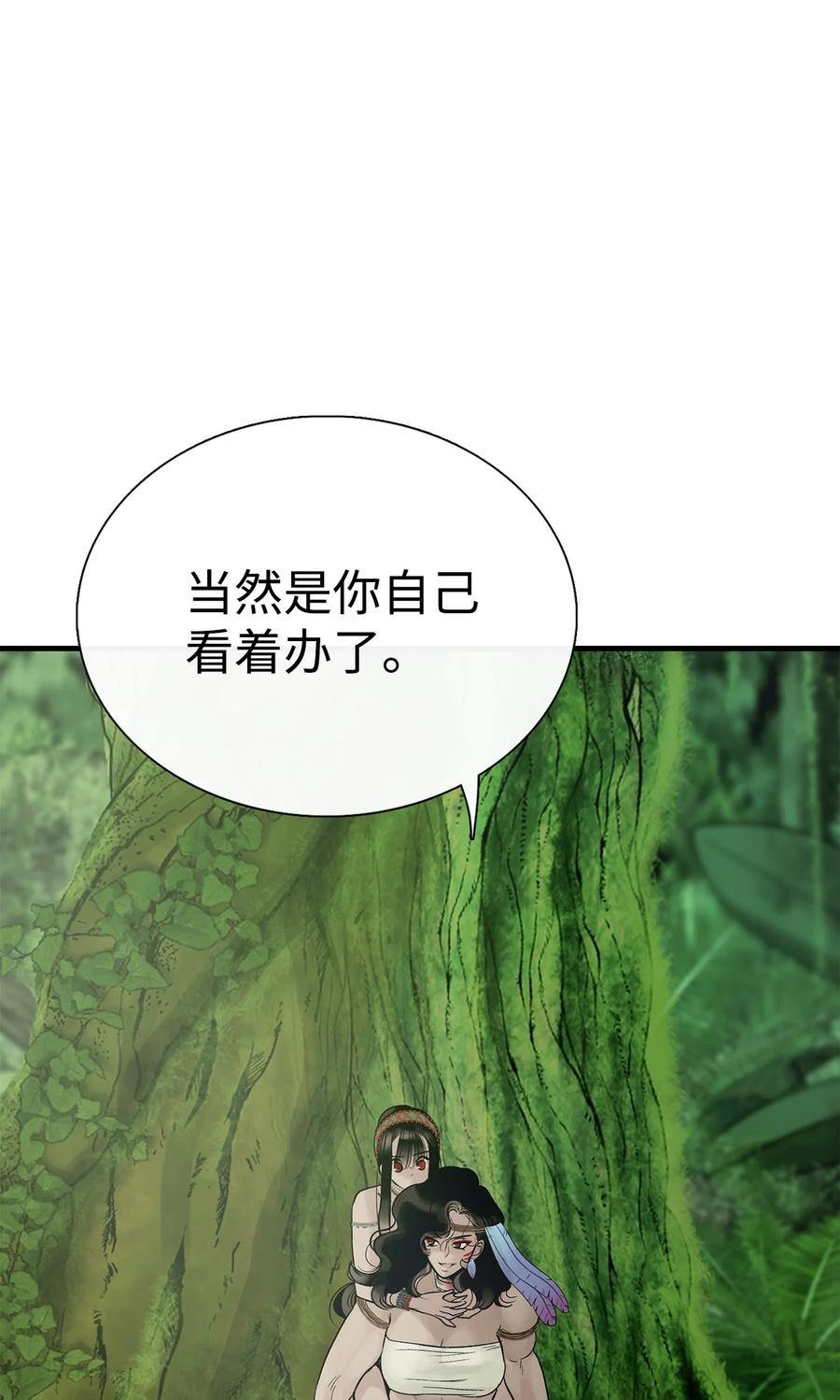 图腾领域 - 55 要不要跟我走 - 第90张图