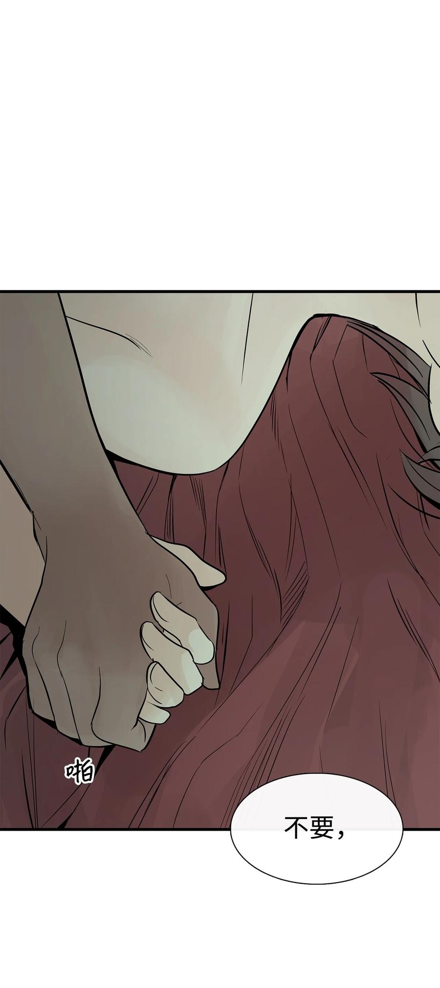 图腾领域 - 55 要不要跟我走 - 第11张图