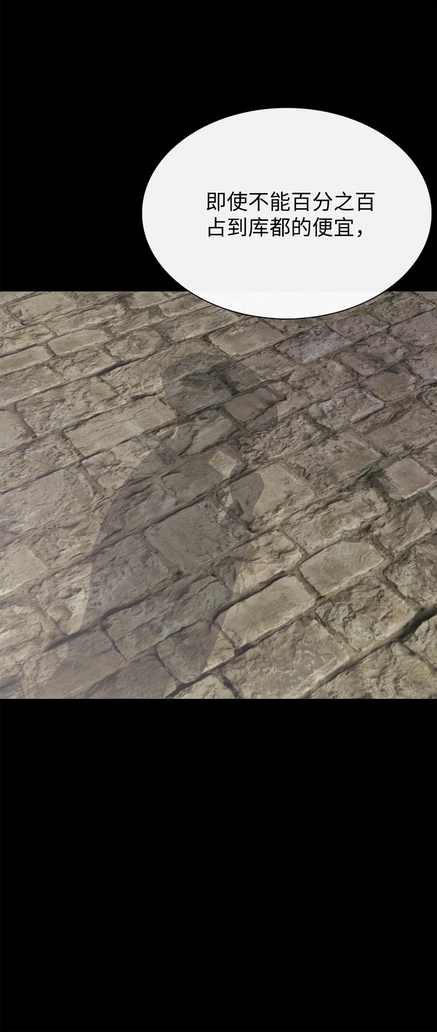 图腾领域 - 55 要不要跟我走 - 第39张图