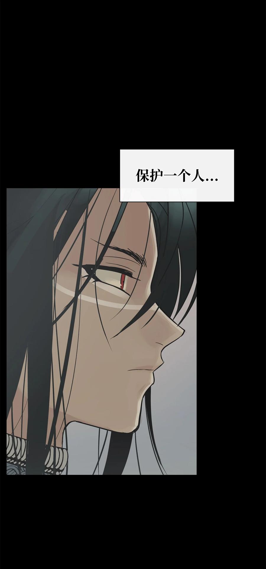 图腾领域 - 55 要不要跟我走 - 第41张图